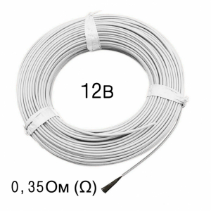 Нагревательный кабель 0,35 Ом